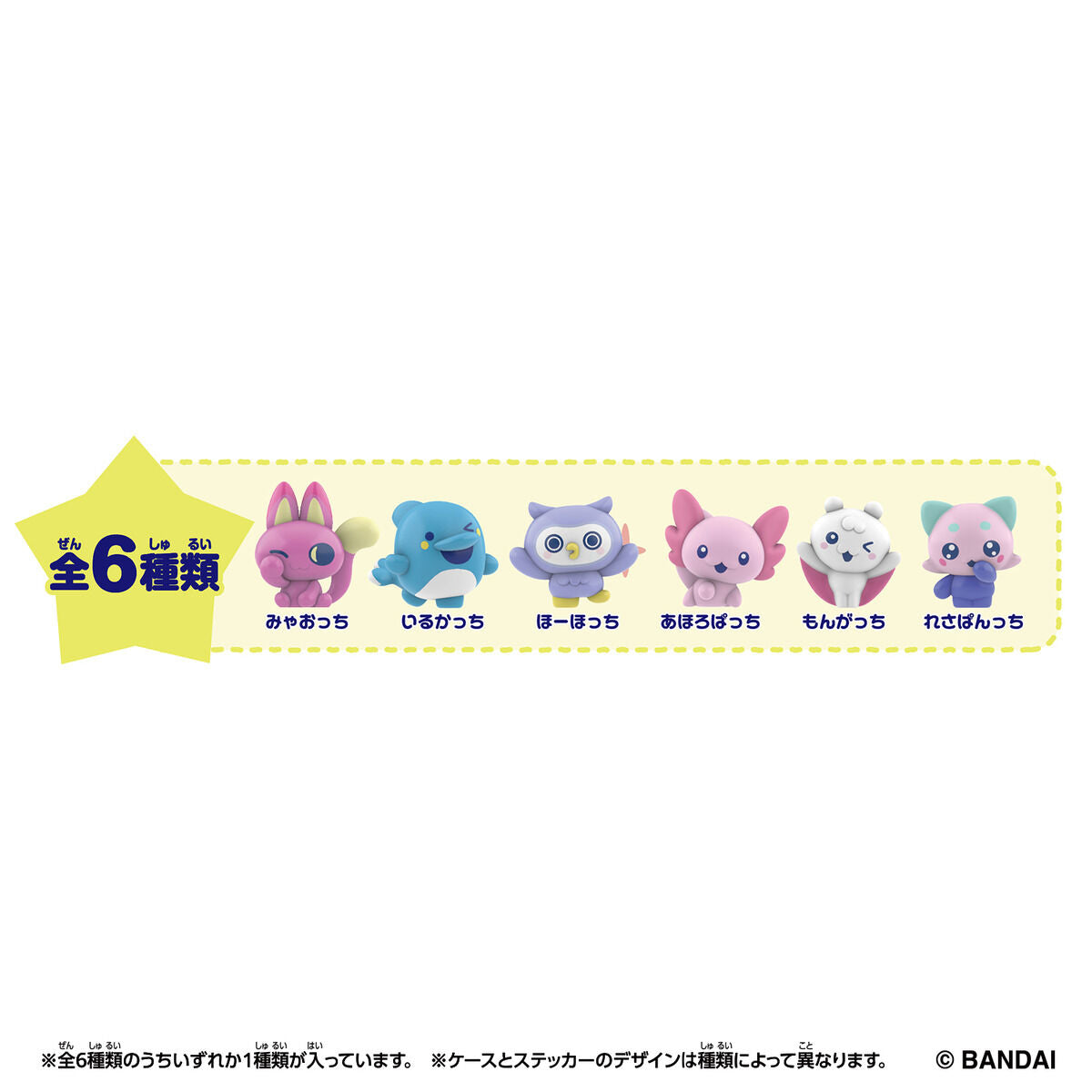 Tamagotchi Paradise Collectibles Vol.1 [MAY 2026]