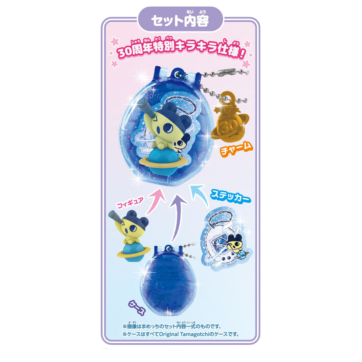 [Pre-Order] Tamagotchi Collectibles 30th Anniversary Vol.1 [JUL 2026]