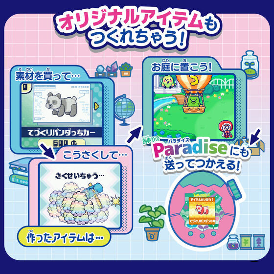 [Pre-Order] Tamagotchi Paradise - My Lab Tamagotchi [NOV 7 2026]
