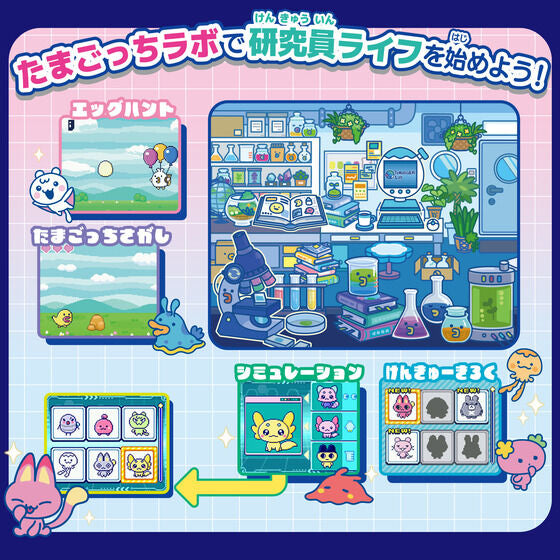 [Pre-Order] Tamagotchi Paradise - My Lab Tamagotchi [NOV 7 2026]