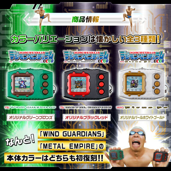 [NEW] Digimon Pendulum COLOR (4 WIND GUARDIANS / 5 METAL EMPIRE / ZERO Virus Bs) Premium Bandai Japan [SEP 2024] [Made in China]