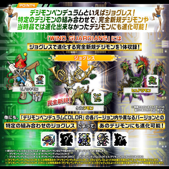 Digimon Pendulum COLOR (4 WIND GUARDIANS / 5 METAL EMPIRE / ZERO Virus Bs) [SEP 2024]