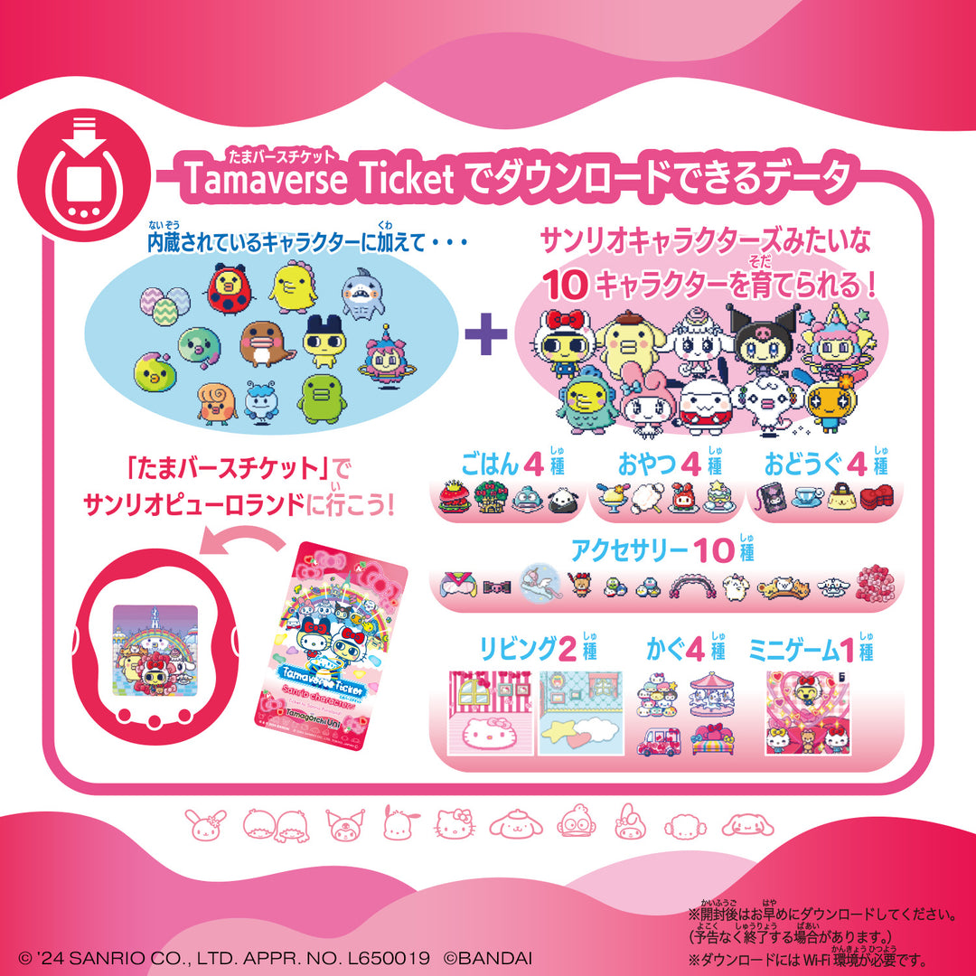 [NEW] Tamagotchi Uni -Sanrio Characters Bandai Japan [JUL 13 2024] [Made in China]