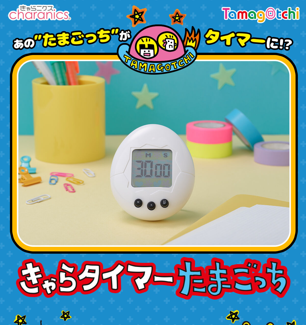Chara-Timer Tamagotchi - White [MAR 2024]