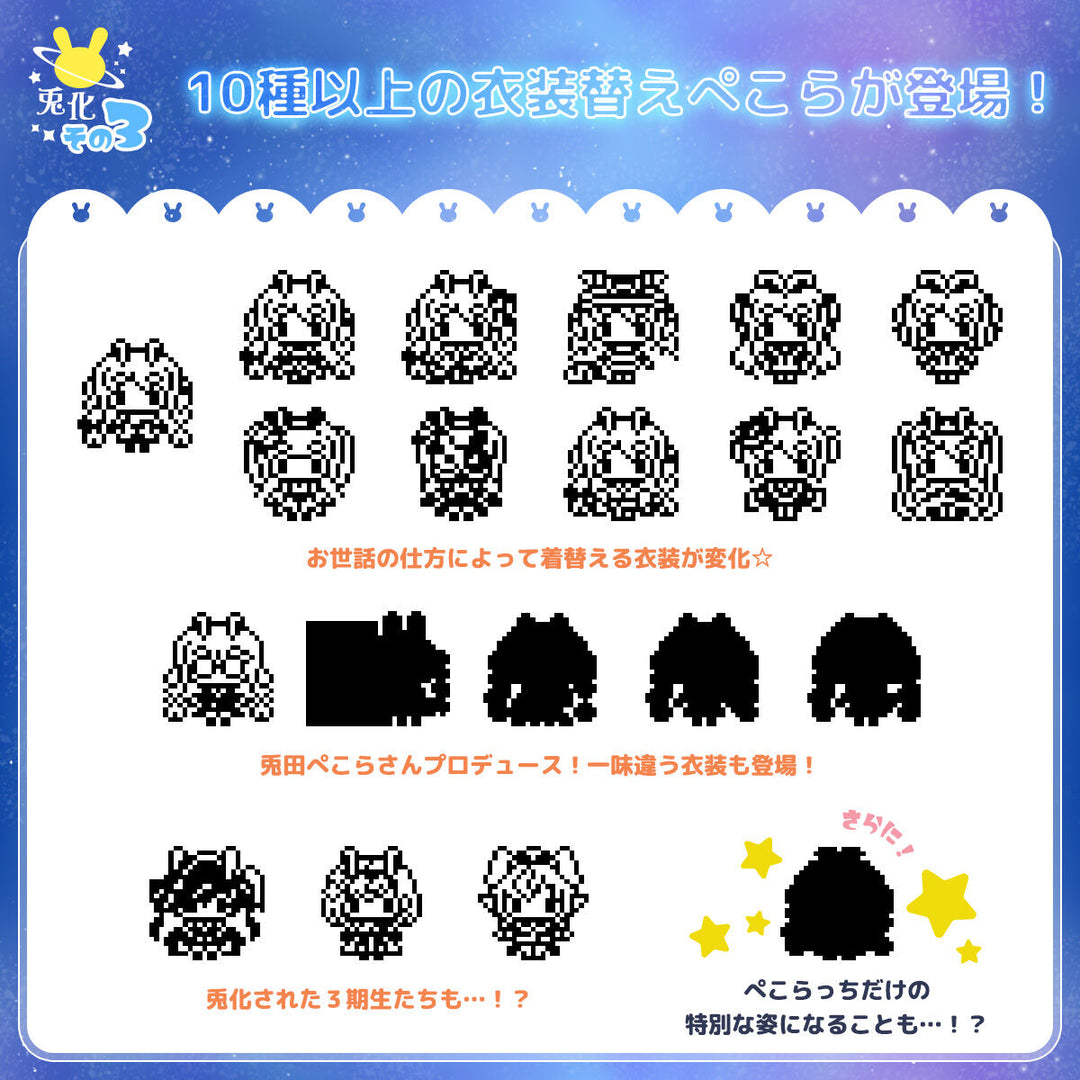 [NEW] All Humanity Rabbit Transformation Plan - Pekoratchi  [DEC 2023]  Premium Bandai Japan