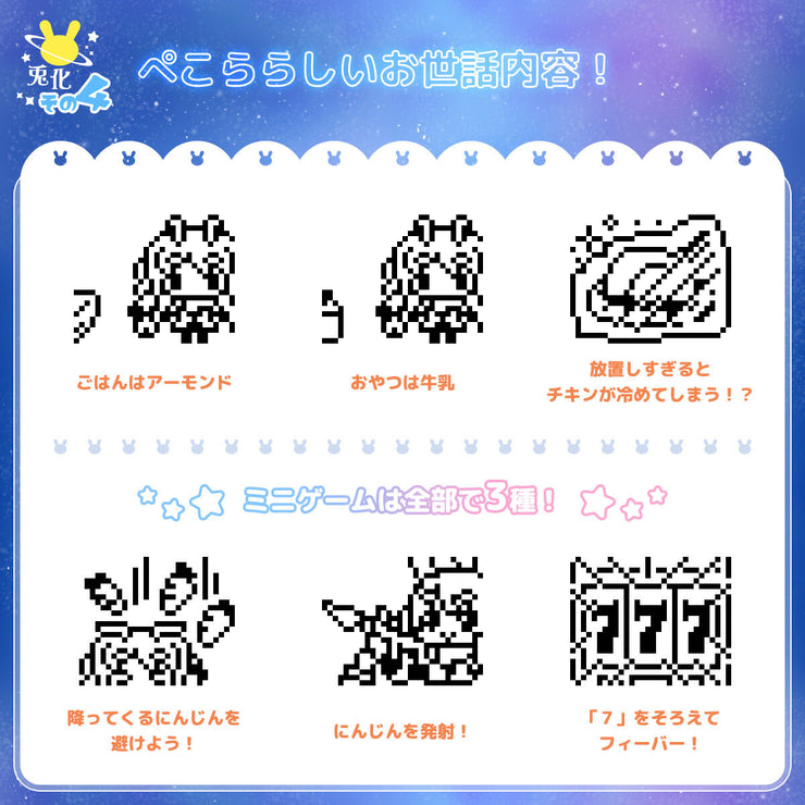 [NEW] All Humanity Rabbit Transformation Plan - Pekoratchi  [DEC 2023]  Premium Bandai Japan