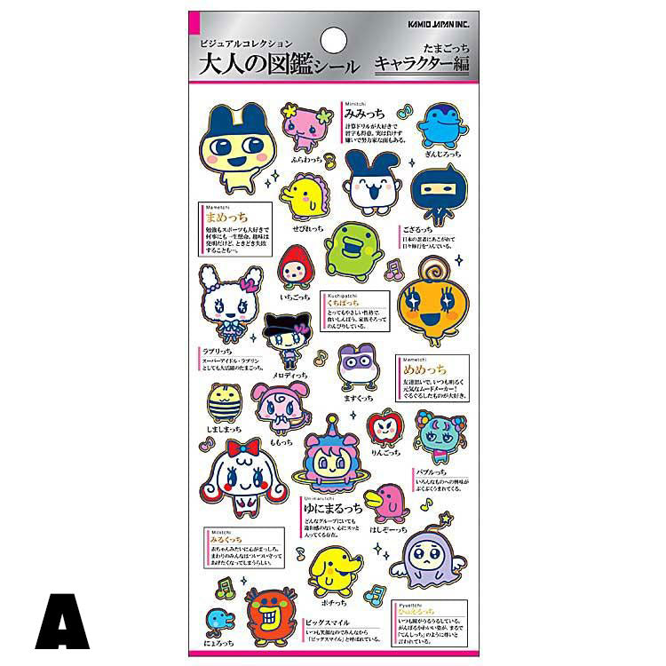 Tamagotchi Encyclopedia Sticker Set [2024]