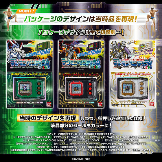 [NEW] Digimon Pendulum COLOR (4 WIND GUARDIANS / 5 METAL EMPIRE / ZERO Virus Bs) Premium Bandai Japan [SEP 2024] [Made in China]