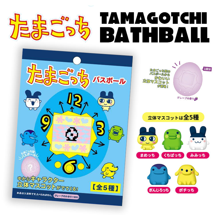 Tamagotchi Bathball [ DEC 2023]