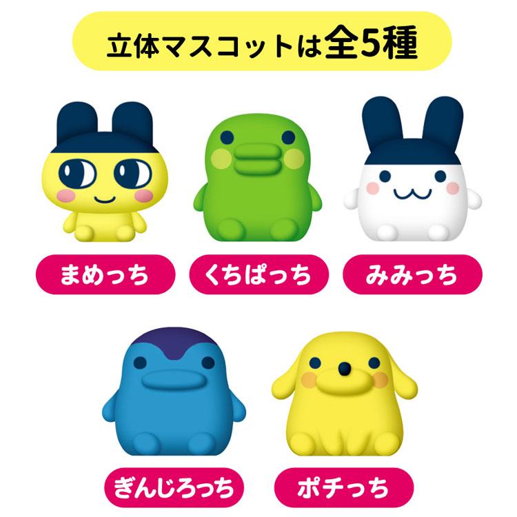 Tamagotchi Bathball [ DEC 2023]