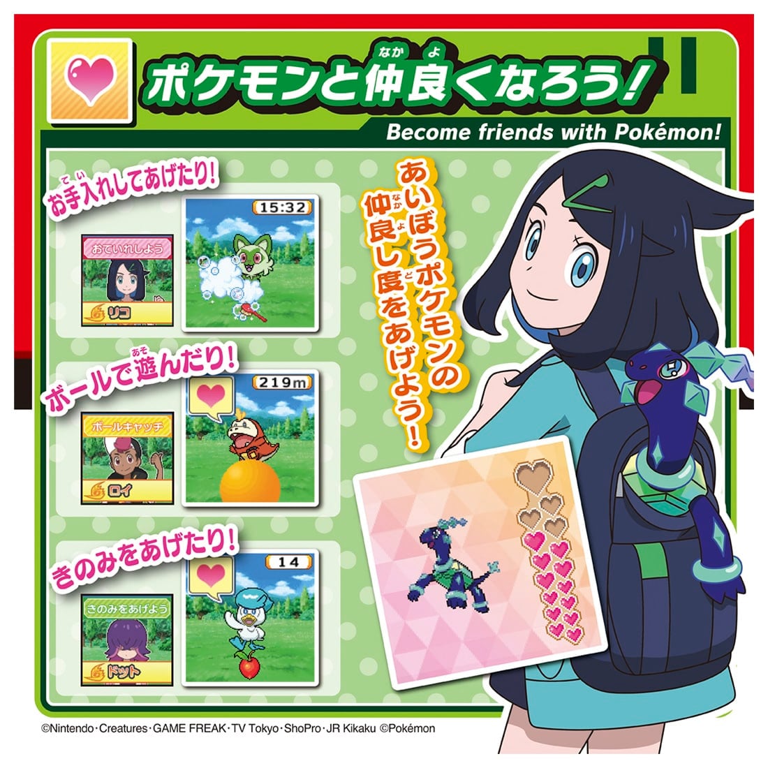 Pokemon Battle De Get! Monster Ball [ 20 APR 2024 ]