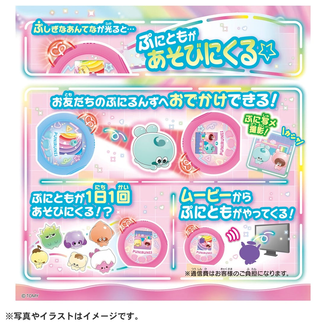 [NEW] Punirunes Punitomo Tsushin Takara Tomy Japan [ MAR 02 2024] [Made in China]