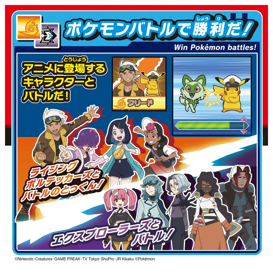 Pokemon Battle De Get! Monster Ball [ 20 APR 2024 ]