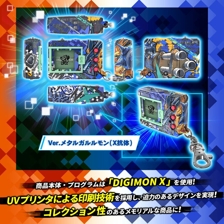 [Pre-Order][NEW] Digital Monster X As’ Maria EDITION Premium Bandai Japan [AUG 2024]