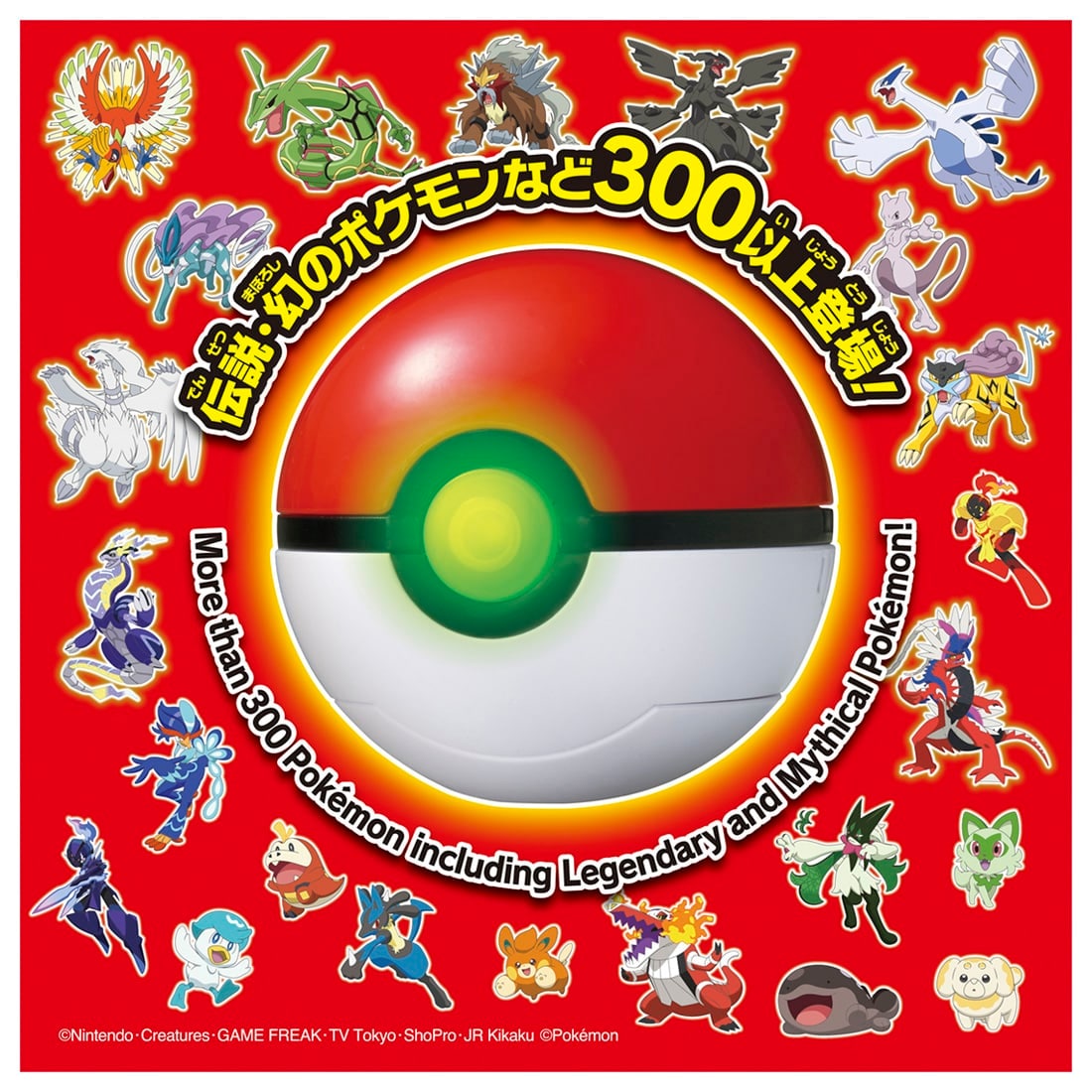 Pokemon Battle De Get! Monster Ball [ 20 APR 2024 ]