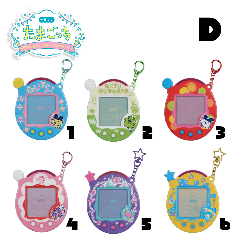 Ichiban Kuji Tamagotchi - Shuku! Mata Mata Collaboration Omedeto