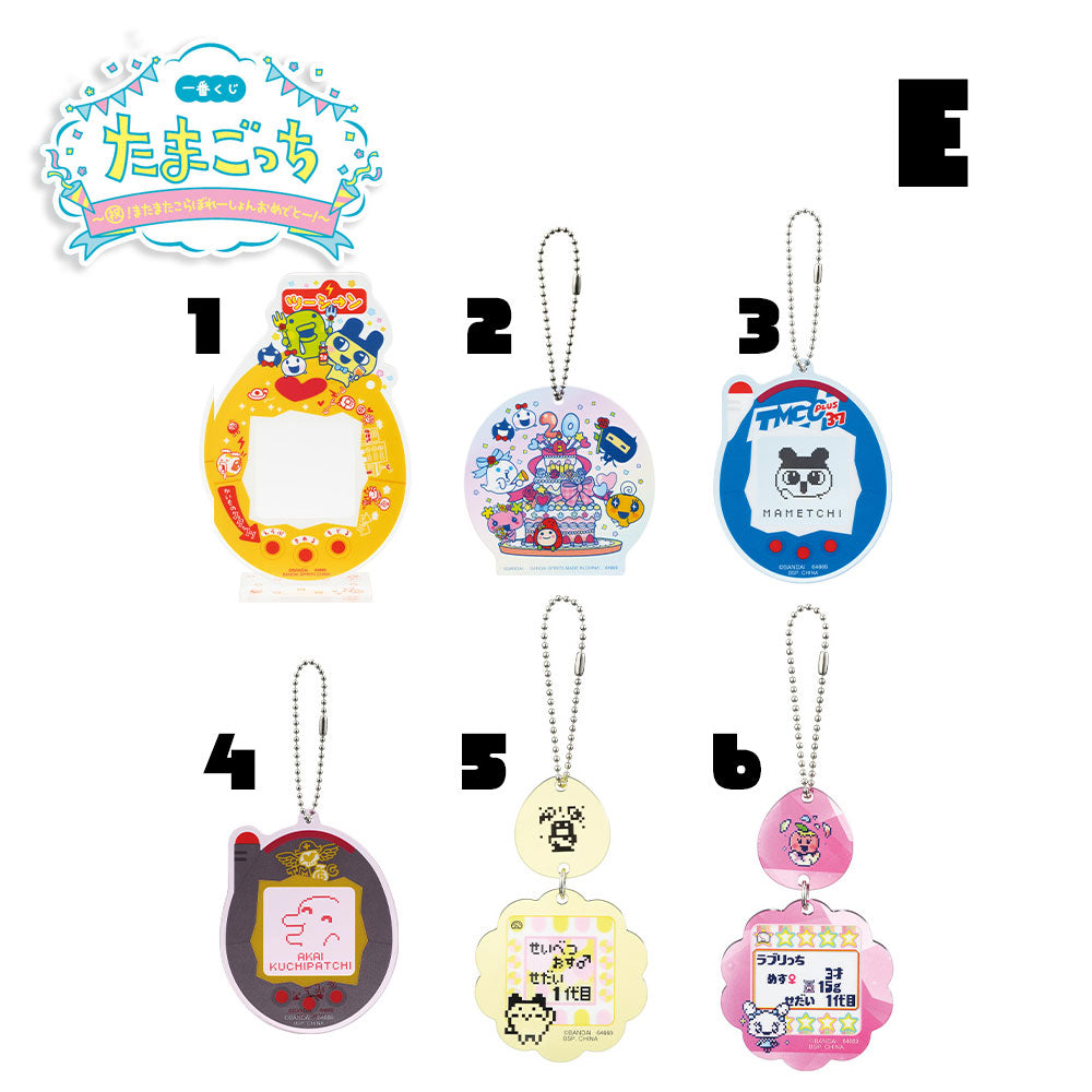 Ichiban Kuji Tamagotchi Shuku! Mata Mata Collaboration Omedeto! - E-Prize - Acrylic Collection [NOV 2024]