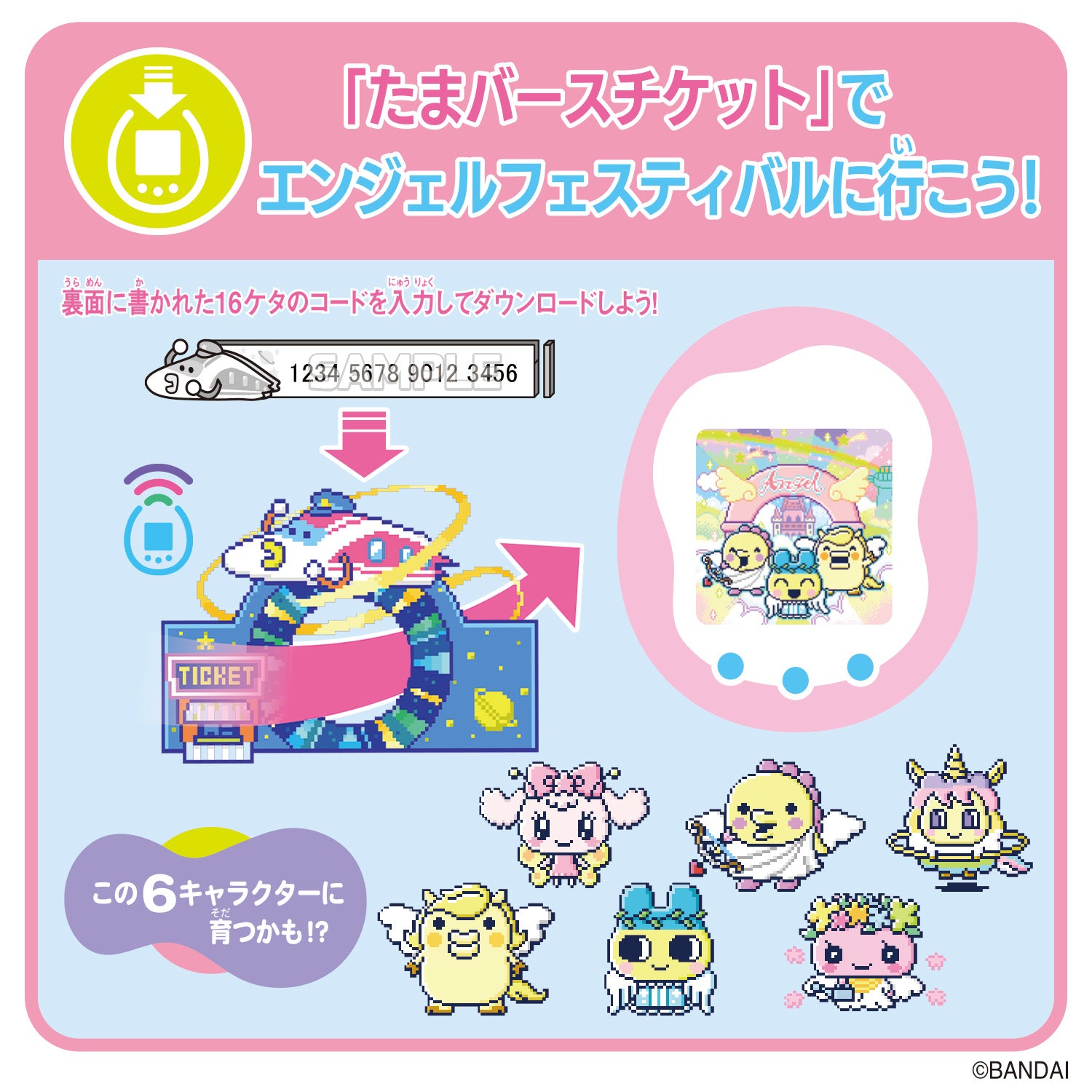 NEW] Tamagotchi Uni - Tamaverse Ticket -Angel Festival [JUL 13