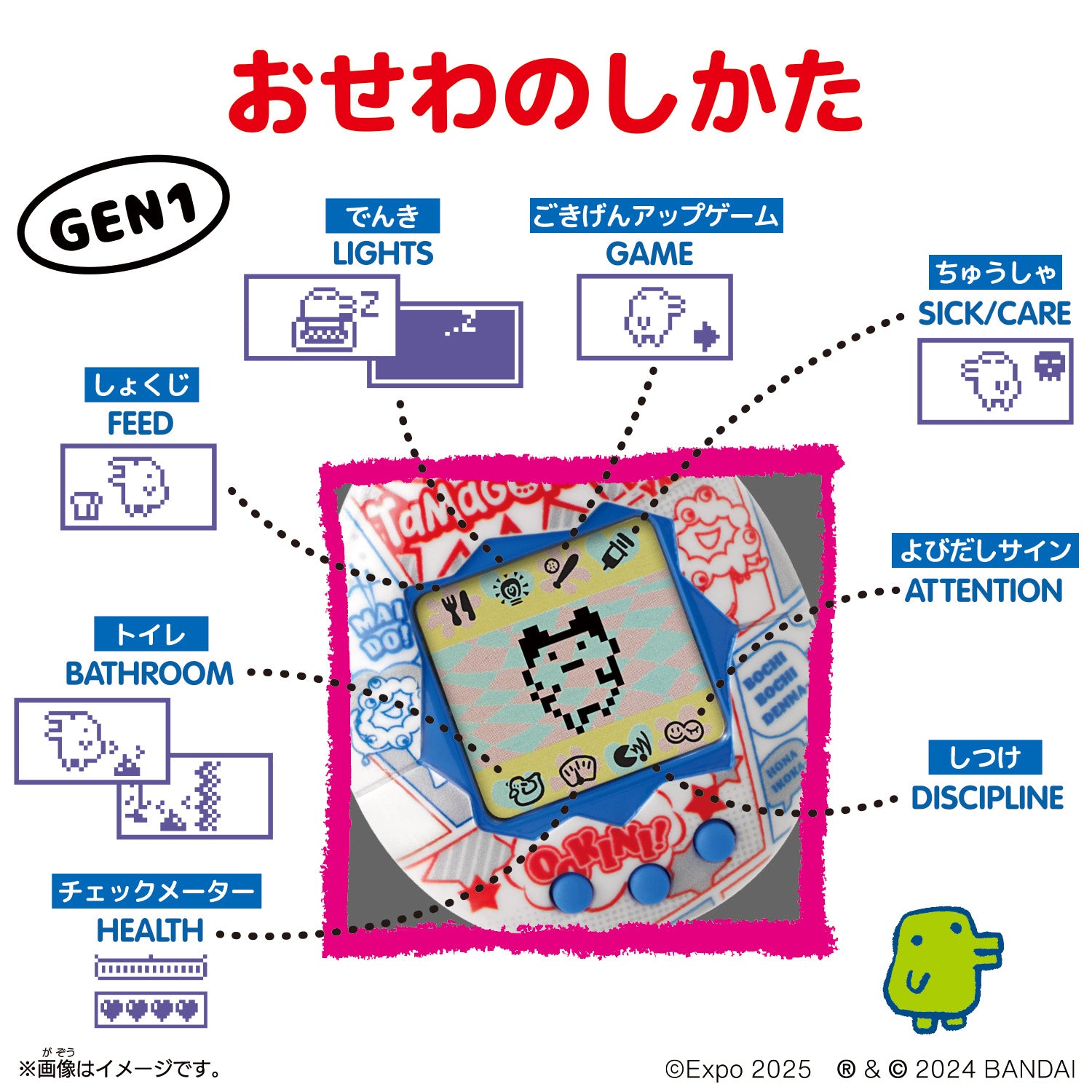 Original Tamagotchi Collaboration Myakumyaku [SEP 2024]