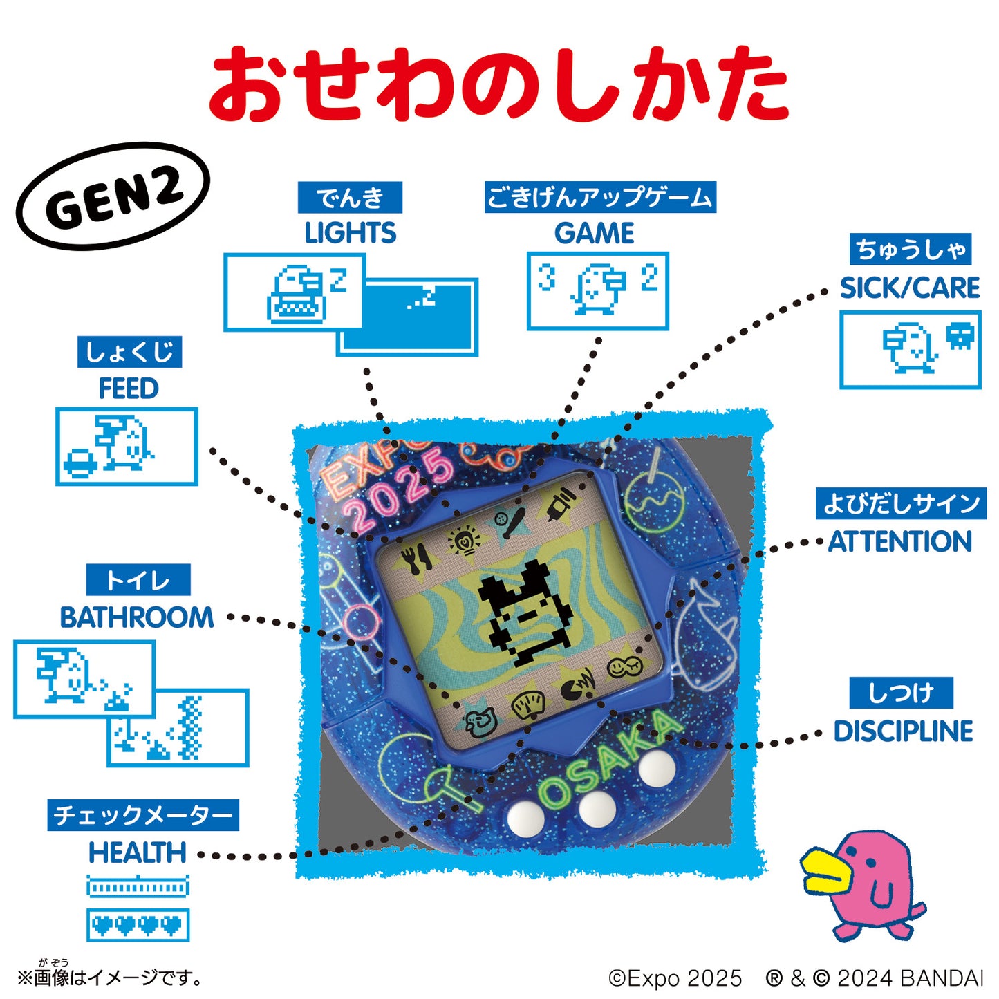 Original Tamagotchi Collaboration Myakumyaku [SEP 2024]