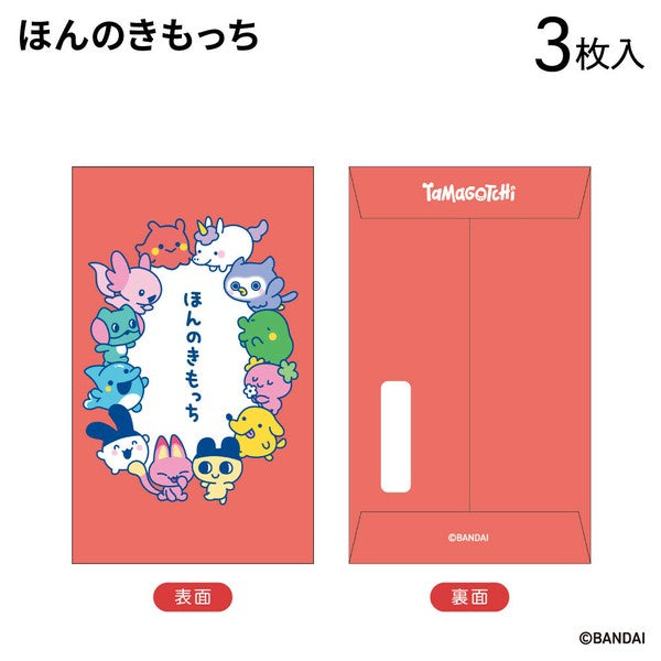 [NEW] Tamagotchi Mini Envelopes (Set of 3) Futaba Japan [Made in Japan]