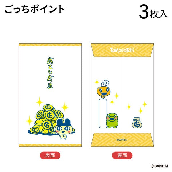 [NEW] Tamagotchi Mini Envelopes (Set of 3) Futaba Japan [Made in Japan]