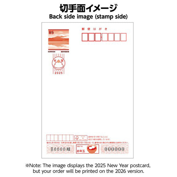 New Year’s Postcards Tamagotchi [2026]