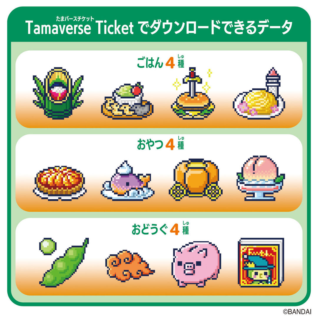 [NEW] Tamagotchi Uni - Tamaverse Ticket -Fairy Tale Library [NOV 23 2024] Bandai Japan [Made in Japan]