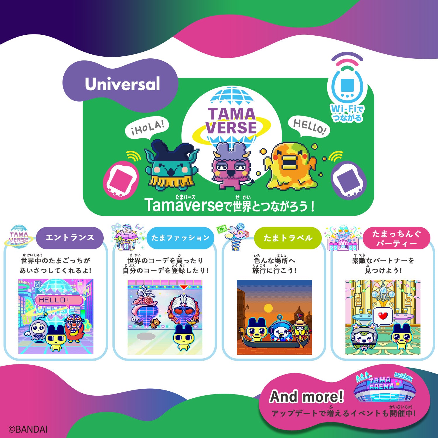 Tamagotchi Uni Monster Carnival [JUL 2024]