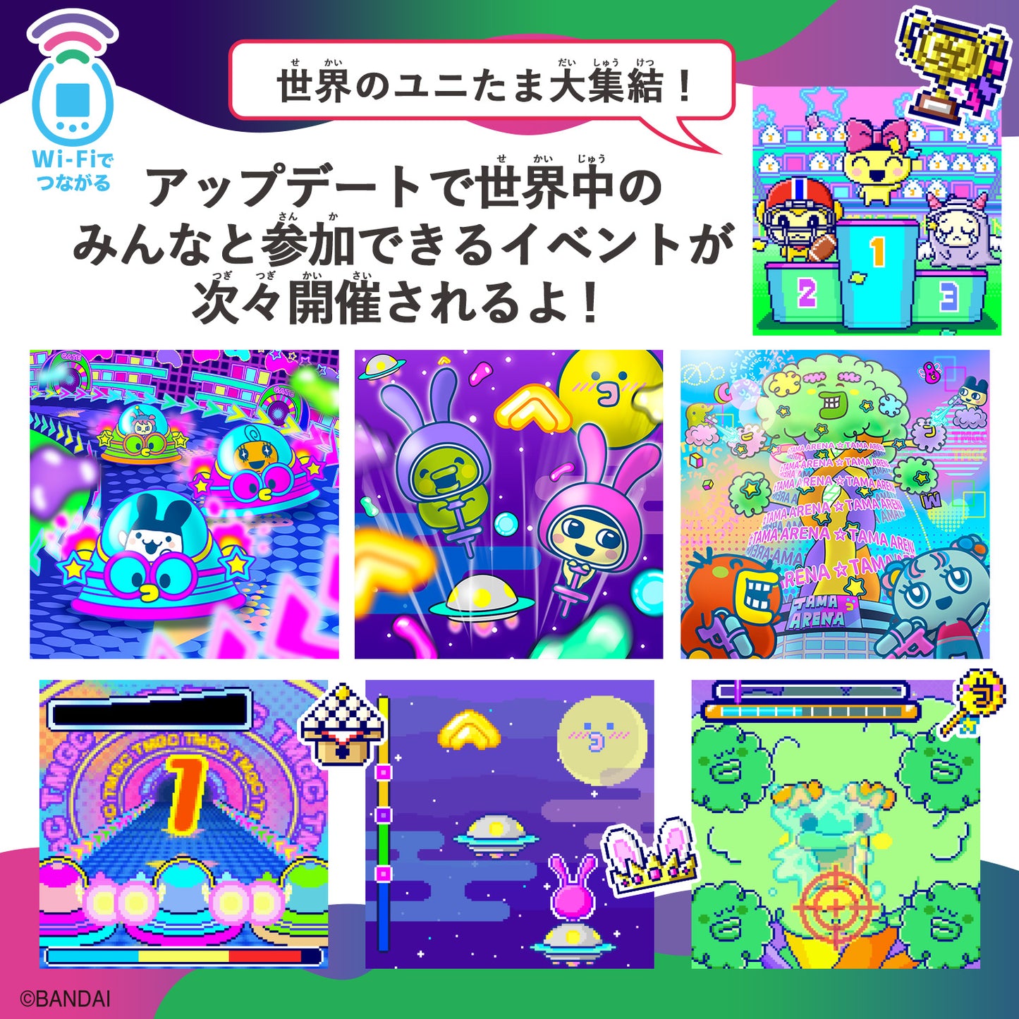 Tamagotchi Uni Monster Carnival [JUL 2024]
