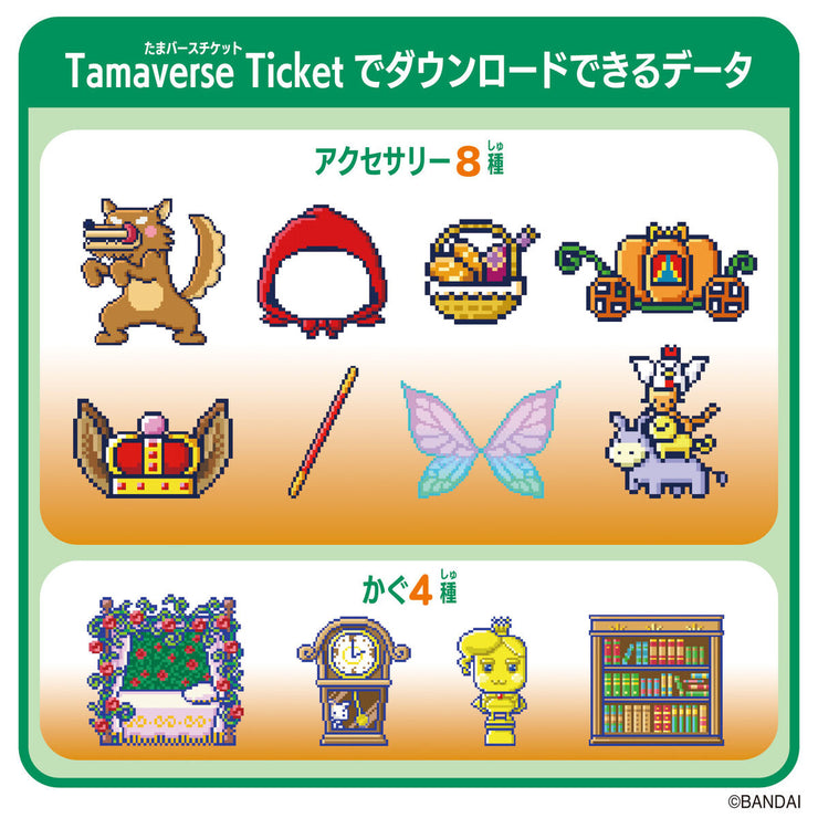 [NEW] Tamagotchi Uni - Tamaverse Ticket -Fairy Tale Library [NOV 23 2024] Bandai Japan