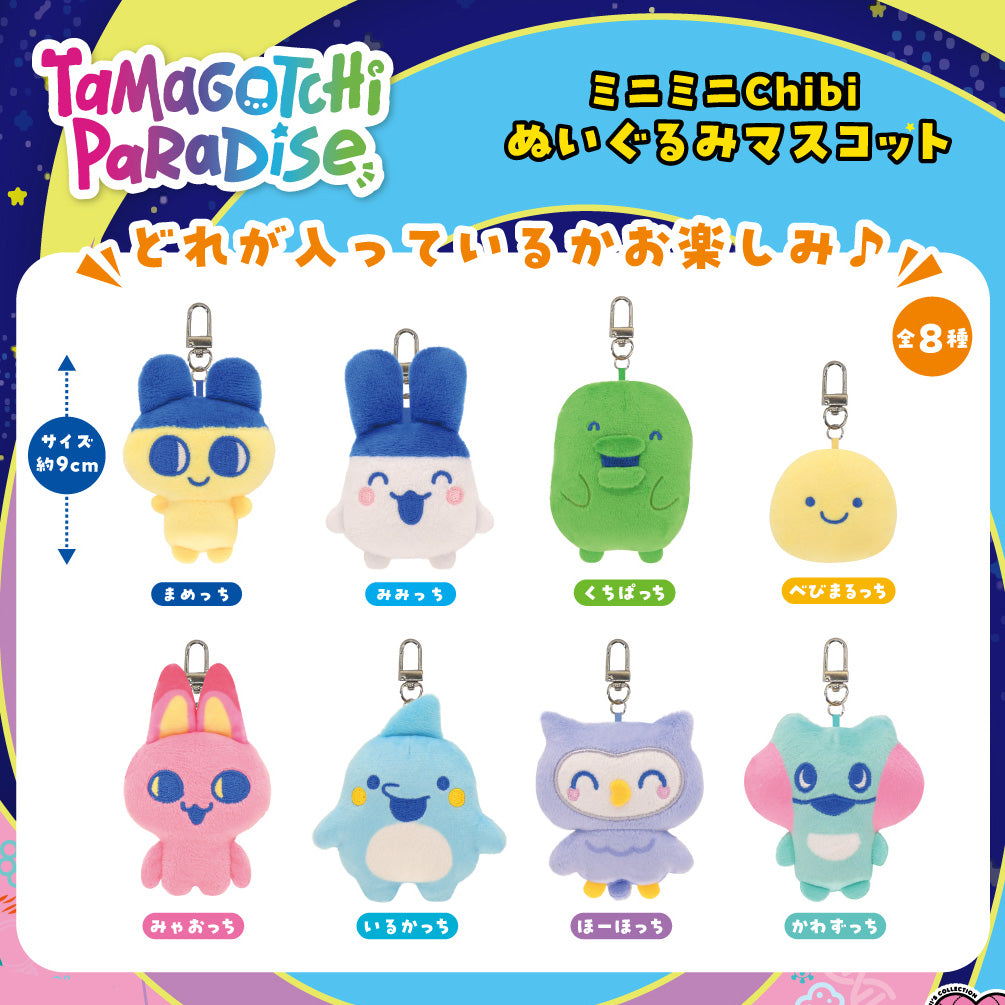Tamagotchi Mini Mini Chibi Plush Mascot - Tamagotchi Paradise [JUL 2026]