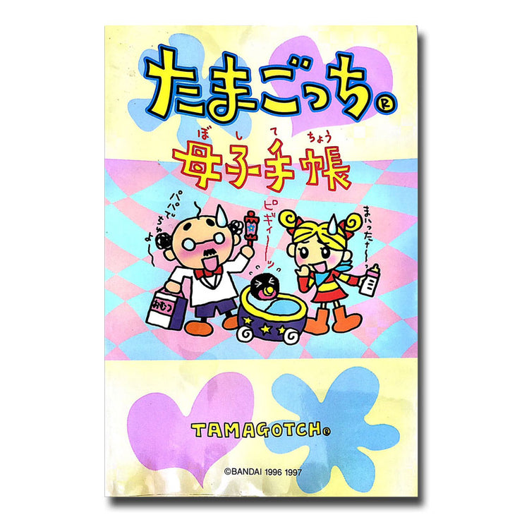 [Used] Tamagotchi Boshitecho Note Guide Book 1997