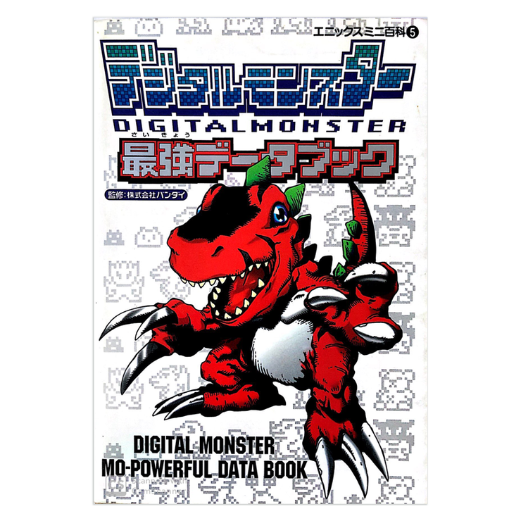 [Used] Digital Monster Saikyo Data Book Japan 1997