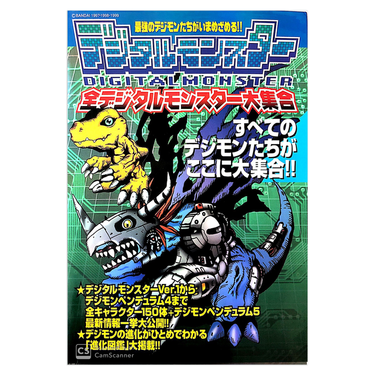 [Used] Zen Digital Monster Daishugou Japan 1999