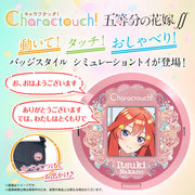 [Pre-Order][NEW] Charactouch! -The Quintessential Quintuplets- Premium Bandai Japan [FEB 2024]