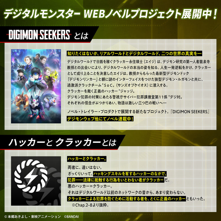 [Pre-Order][NEW] BEMEMORY DIGIMON SEEKERS Pulsemon Dim [FEB 2024] Premium Bandai Japan