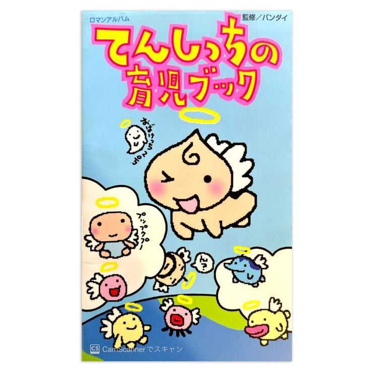 [Used] Tamagotchi Tenshitchi no Ikuji Book Guide Book 1997