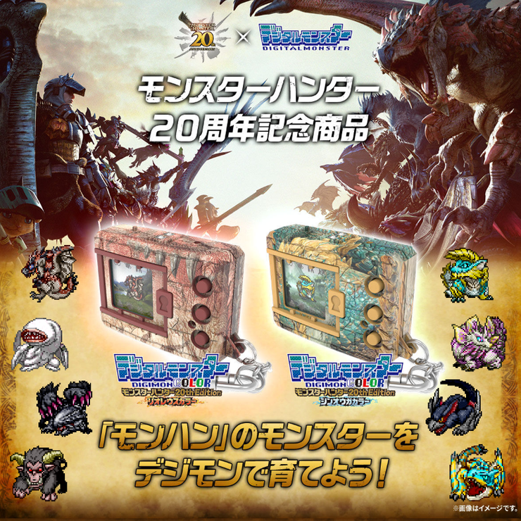 [Pre-Order : Second Batch / MAR 2025] [NEW] Digital Monster COLOR Monster Hunter 20th Edition Premium Bandai Japan 2025