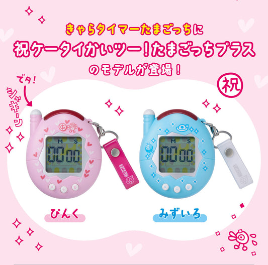 Chara-Timer Tamagotchi - Ketama [JUL 2024]