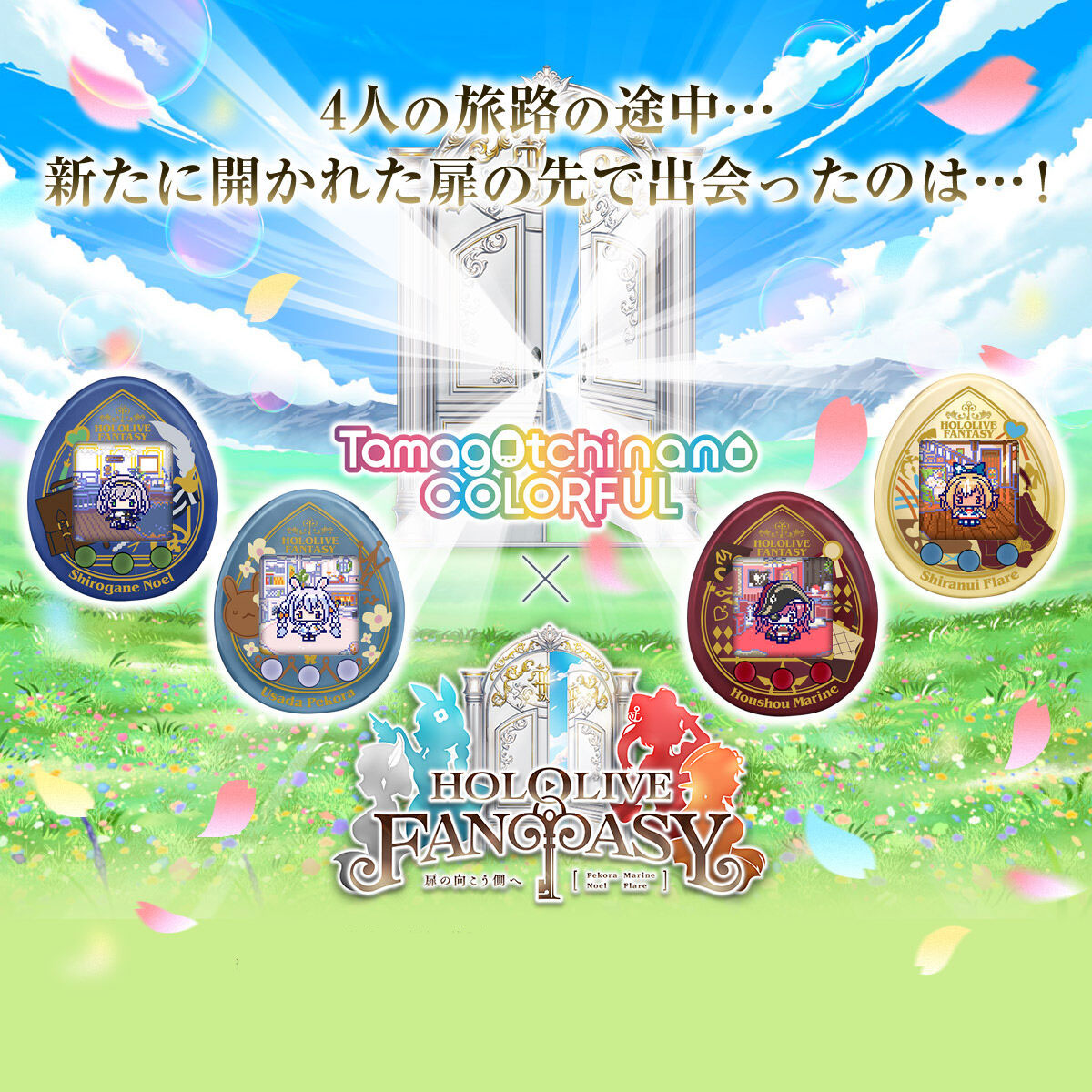 Tamagotchi nano colorful - Hololive Fantasy Tamagotchi [ FEB 2025 ]