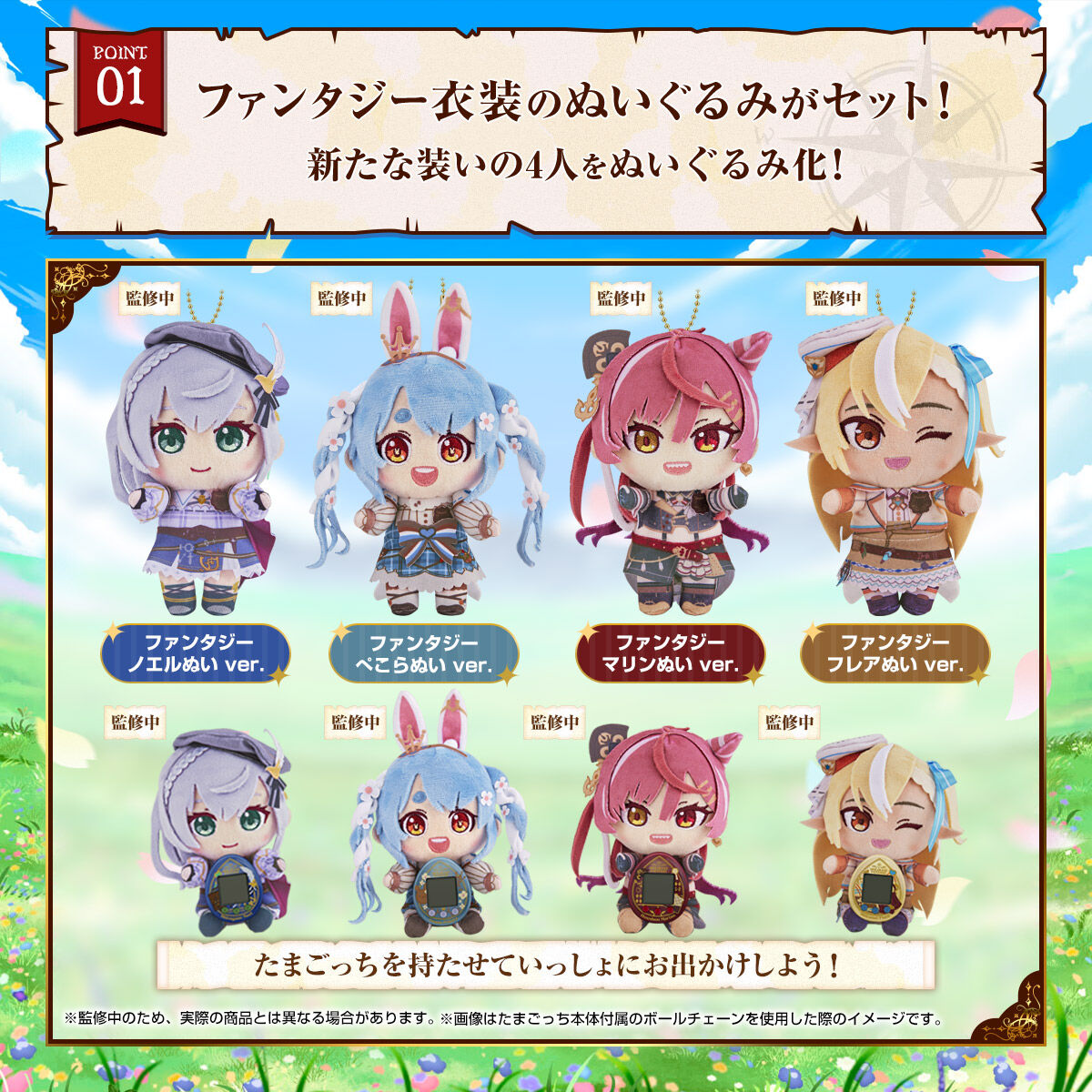 Tamagotchi nano colorful - Hololive Fantasy Tamagotchi [ FEB 2025 ]