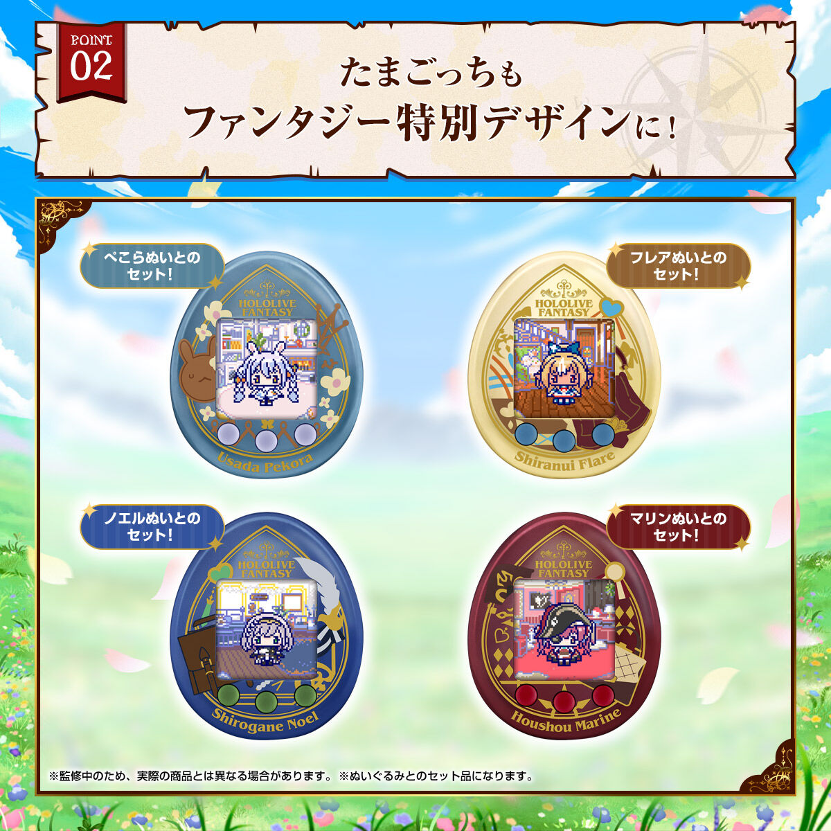 Tamagotchi nano colorful - Hololive Fantasy Tamagotchi [ FEB 2025 ]