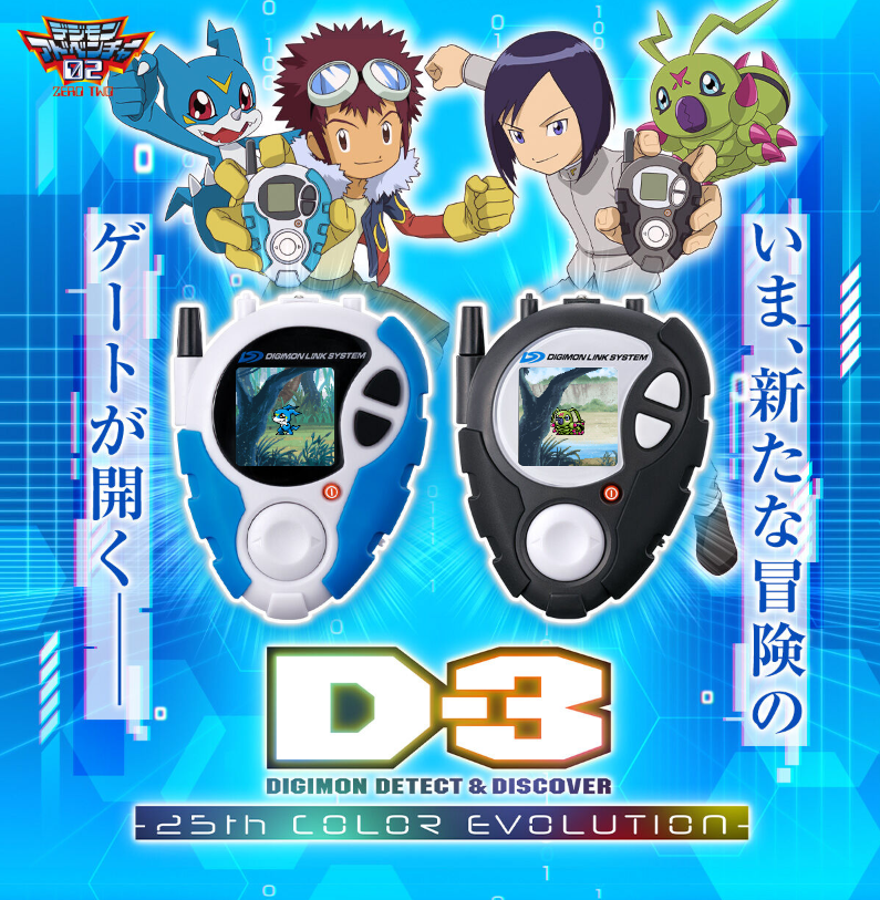 D-3 Digimon Detect & Discover -25th Color Evolution [JUL 2025]