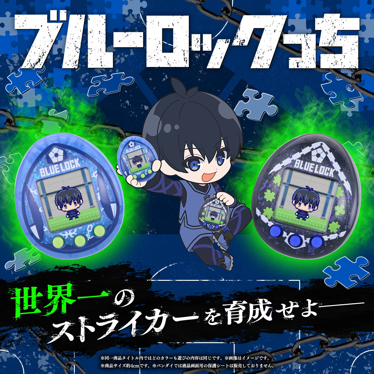 Tamagotchi Nano – JYW TMGC