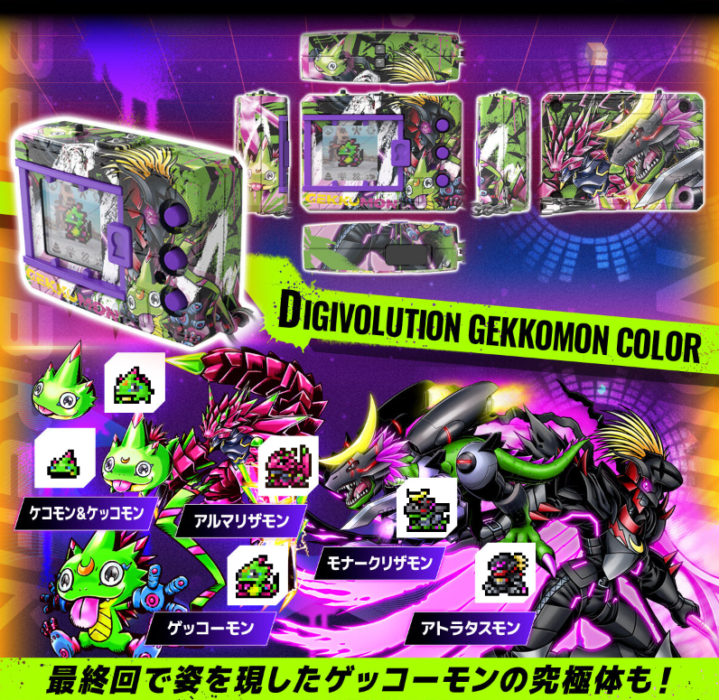 [Pre-Order] Digital Monster COLOR DIGIMON BEATBREAK EDITION [MAR 2027]