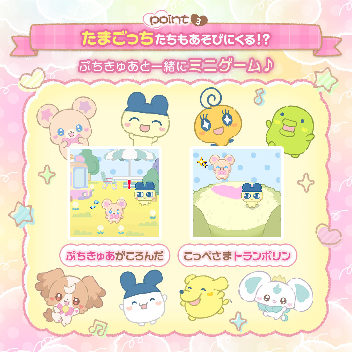 PetitCuretchi Tamagotchi Nano Colorful [OCT 2026]