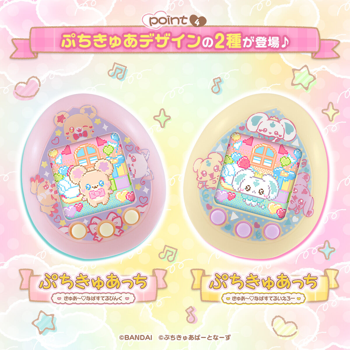 PetitCuretchi Tamagotchi Nano Colorful [OCT 2026]