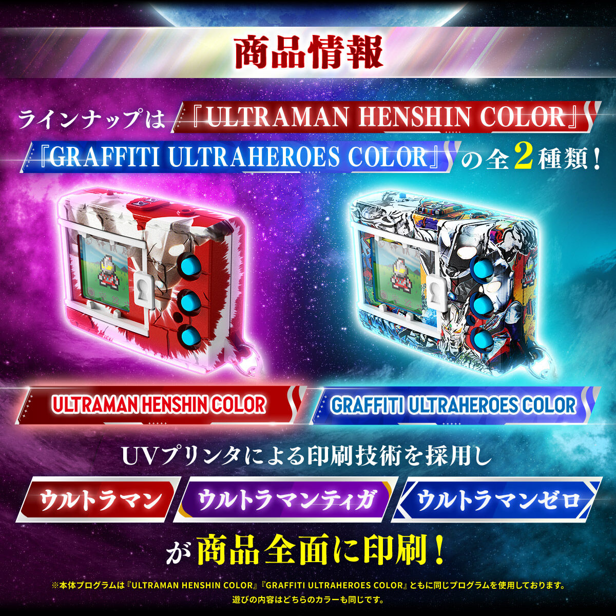 [Pre-Order] Digital Monster COLOR ULTRAMAN SERIES 60th Edition [FEB 2027]