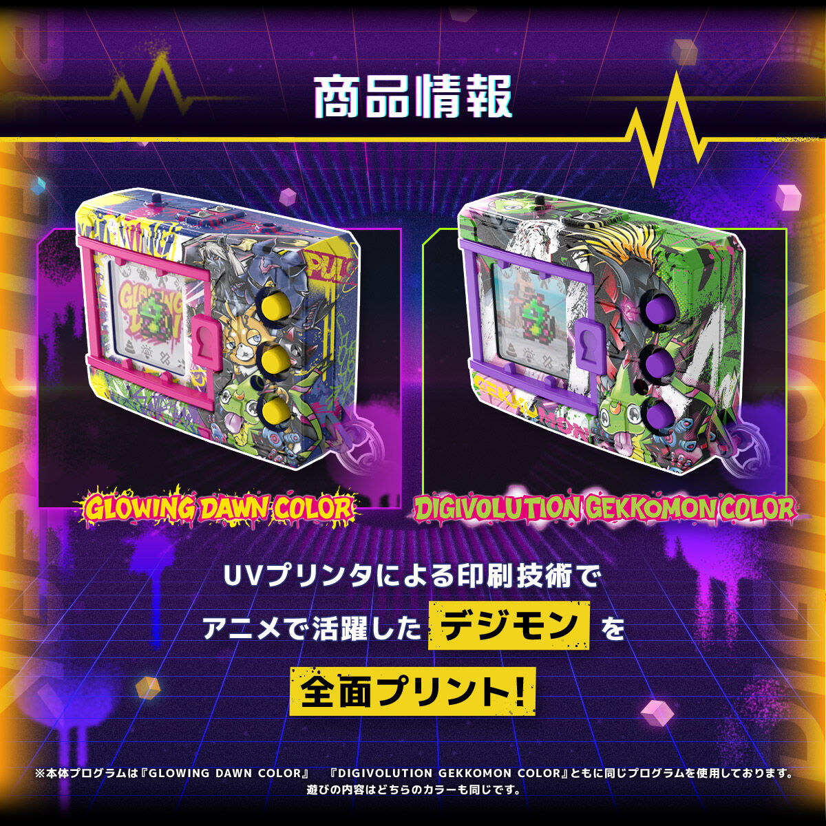 [Pre-Order] Digital Monster COLOR DIGIMON BEATBREAK EDITION [MAR 2027]